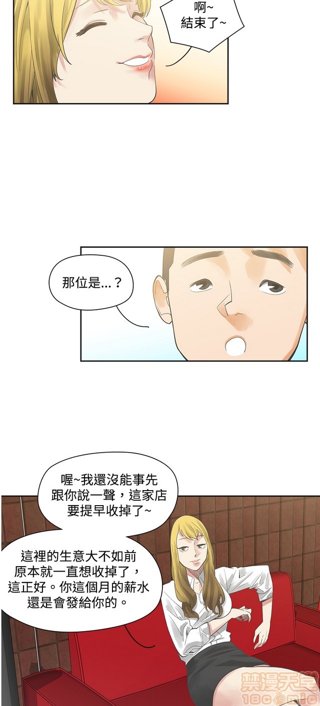 二十再重来[h漫]韩漫全集-二十再重来-第1話 二十再重来 无删减无遮挡章节图片 