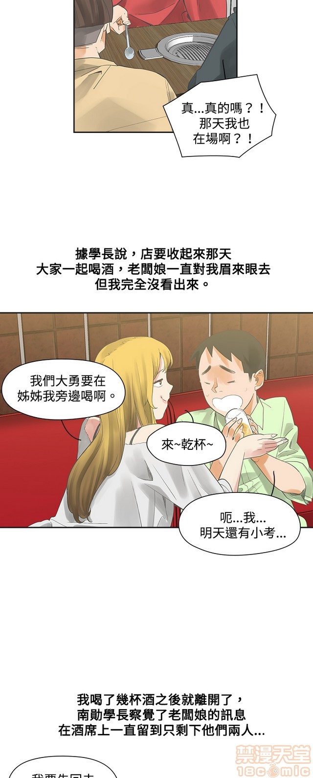 二十再重来[h漫]韩漫全集-二十再重来-第1話 二十再重来 无删减无遮挡章节图片 