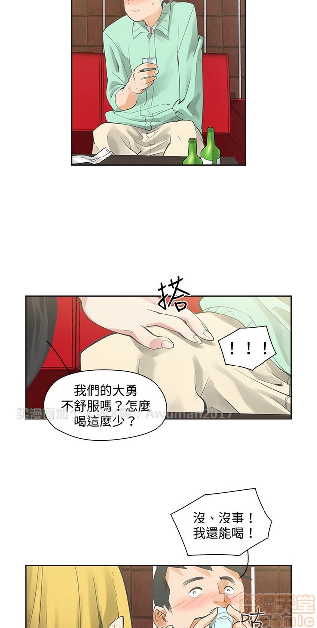 二十再重来[h漫]韩漫全集-二十再重来-第1話 二十再重来 无删减无遮挡章节图片 