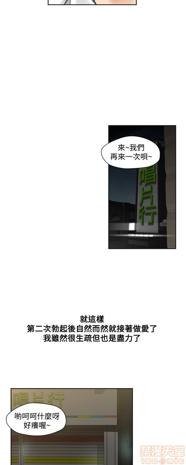 二十再重来[h漫]韩漫全集-二十再重来-第1話 二十再重来 无删减无遮挡章节图片 