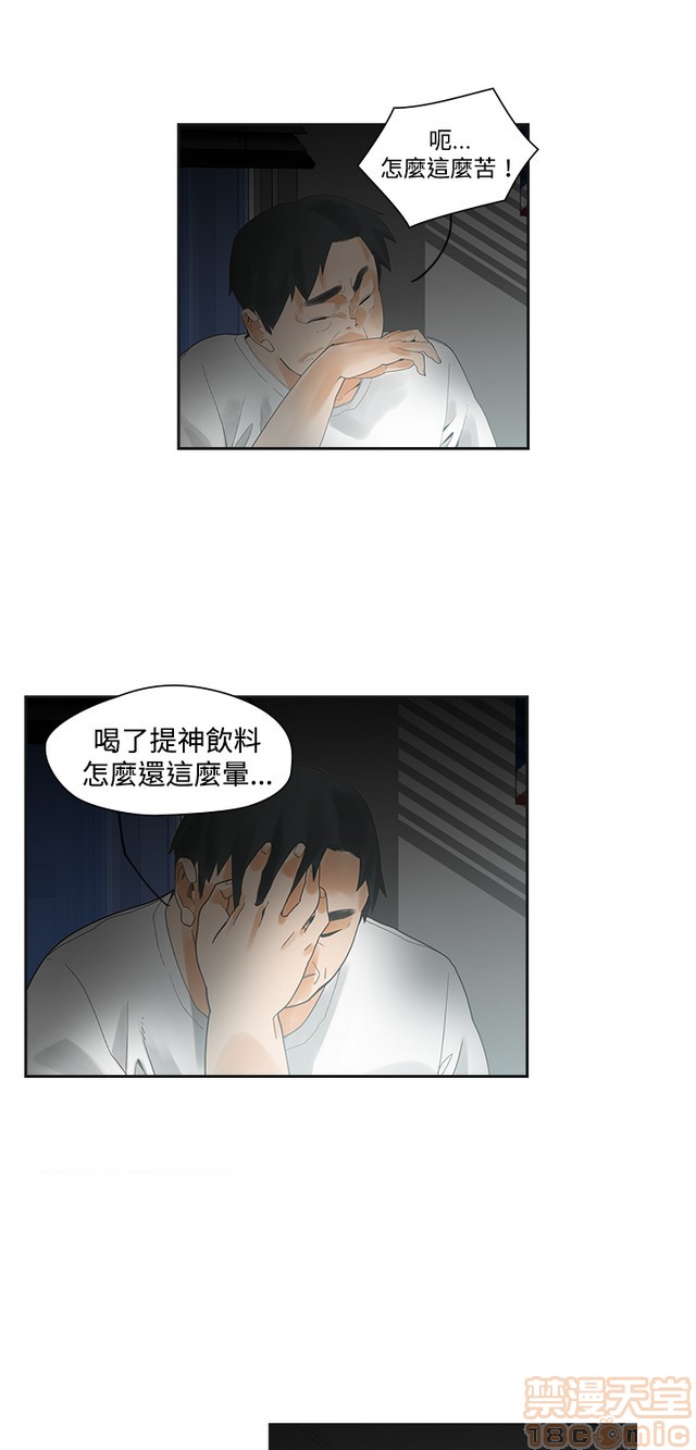 二十再重来[h漫]韩漫全集-二十再重来-第1話 二十再重来 无删减无遮挡章节图片 