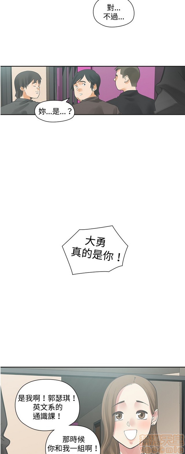 二十再重来[h漫]韩漫全集-二十再重来-第1話 二十再重来 无删减无遮挡章节图片 