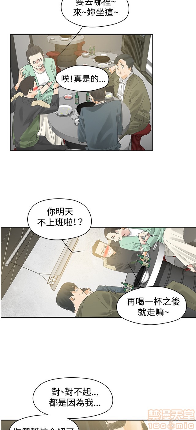 二十再重来[h漫]韩漫全集-二十再重来-第1話 二十再重来 无删减无遮挡章节图片 