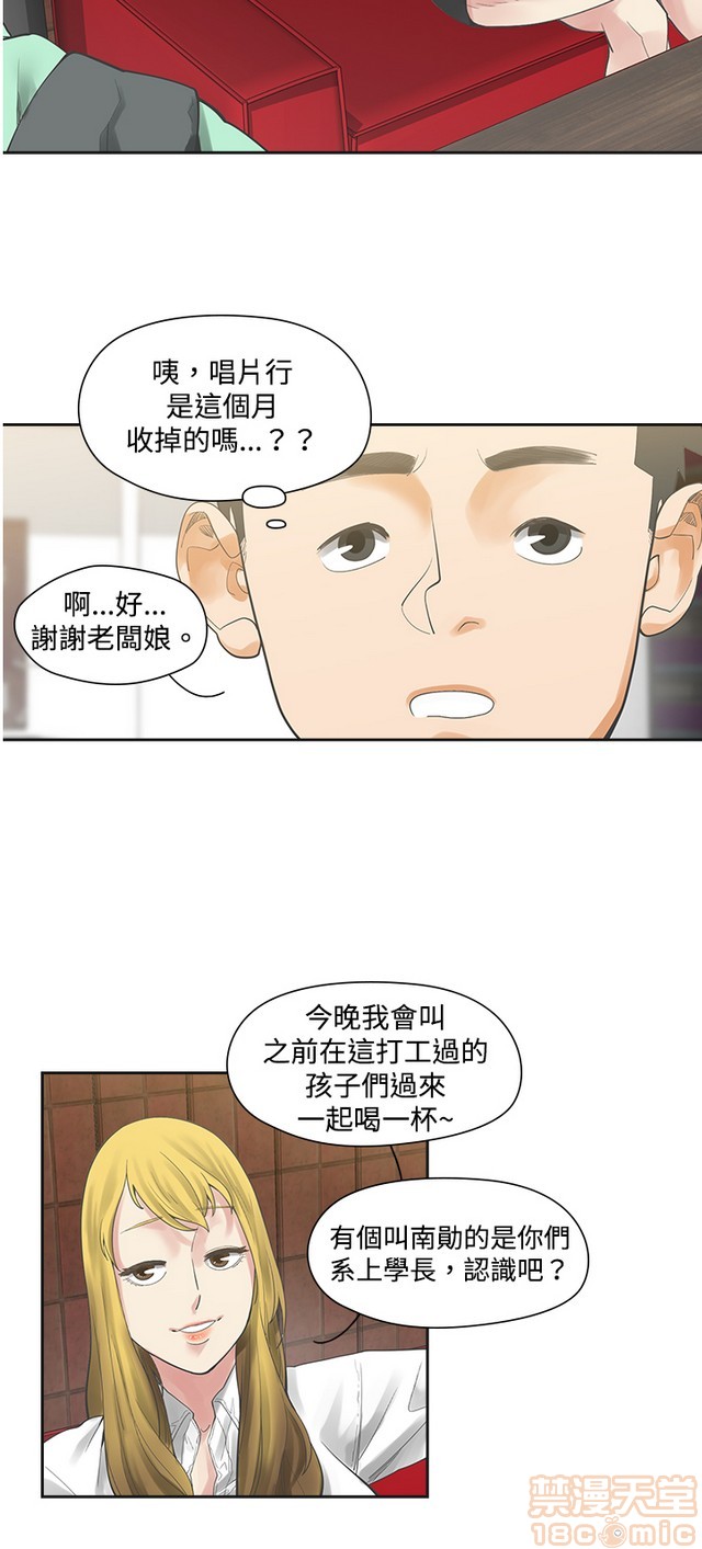 二十再重来[h漫]韩漫全集-二十再重来-第1話 二十再重来 无删减无遮挡章节图片 