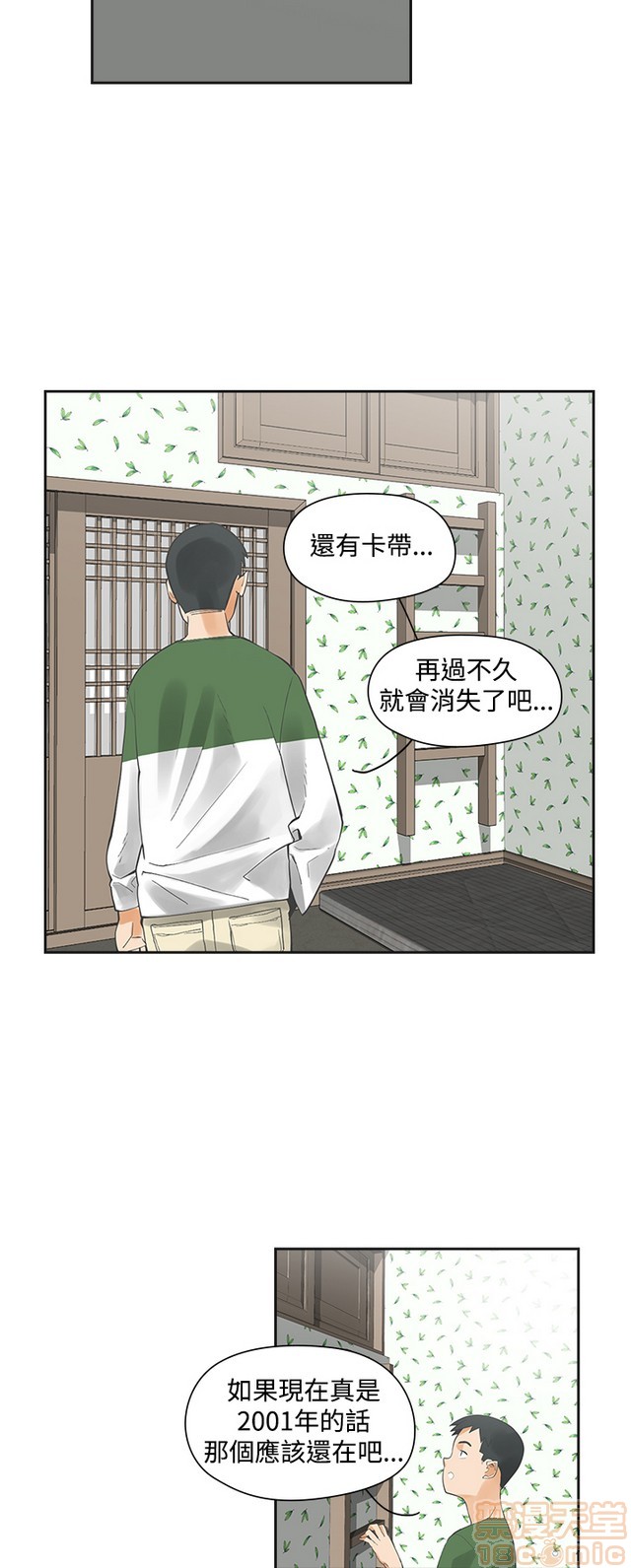 二十再重来[h漫]韩漫全集-二十再重来-第1話 二十再重来 无删减无遮挡章节图片 