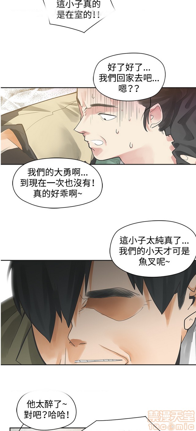 二十再重来[h漫]韩漫全集-二十再重来-第1話 二十再重来 无删减无遮挡章节图片 