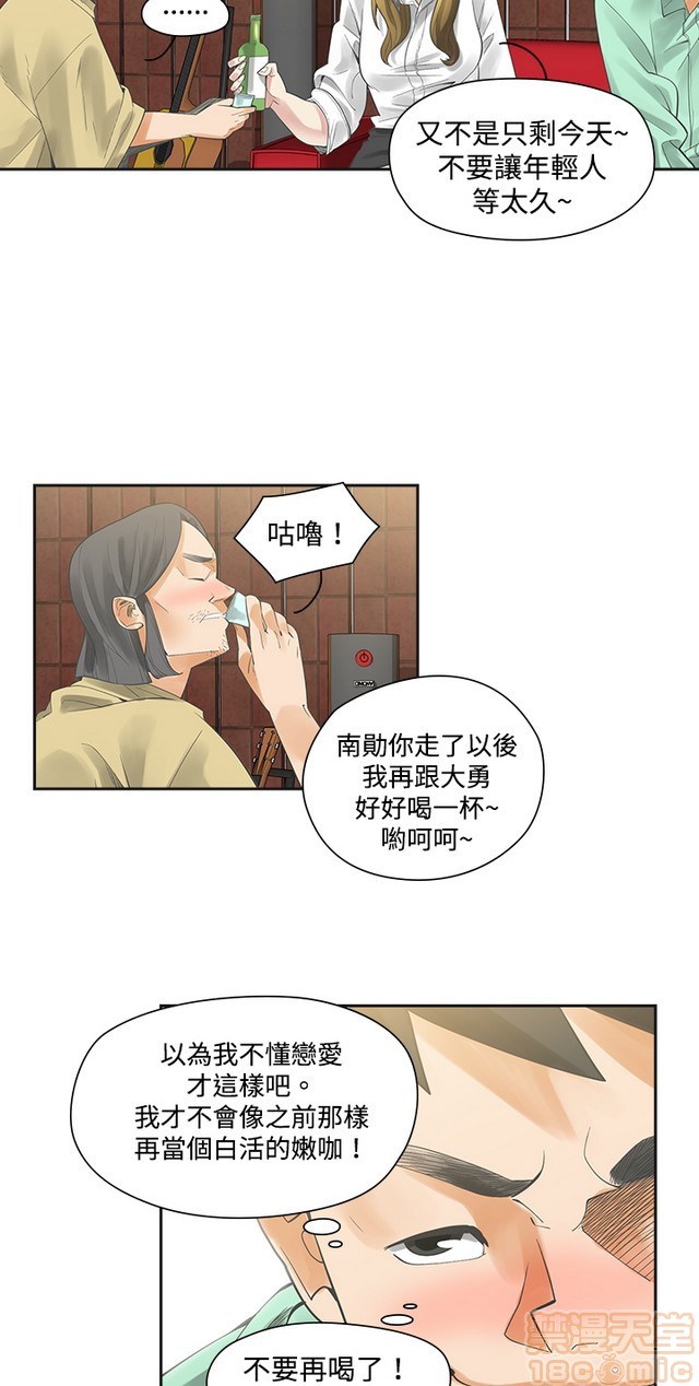 二十再重来[h漫]韩漫全集-二十再重来-第1話 二十再重来 无删减无遮挡章节图片 