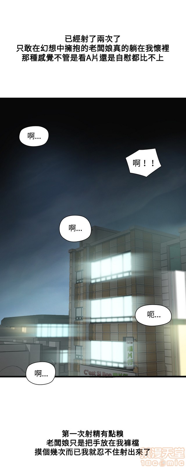 二十再重来[h漫]韩漫全集-二十再重来-第1話 二十再重来 无删减无遮挡章节图片 