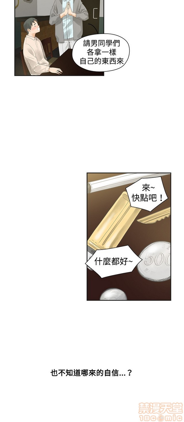 二十再重来[h漫]韩漫全集-二十再重来-第1話 二十再重来 无删减无遮挡章节图片 