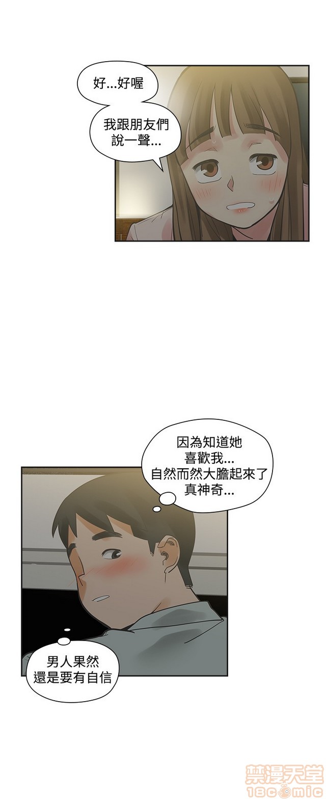二十再重来[h漫]韩漫全集-二十再重来-第1話 二十再重来 无删减无遮挡章节图片 
