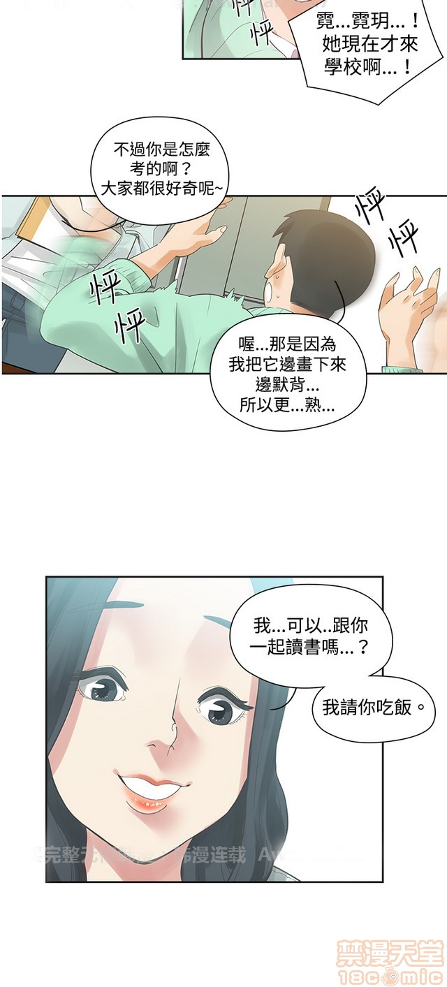 二十再重来[h漫]韩漫全集-二十再重来-第1話 二十再重来 无删减无遮挡章节图片 
