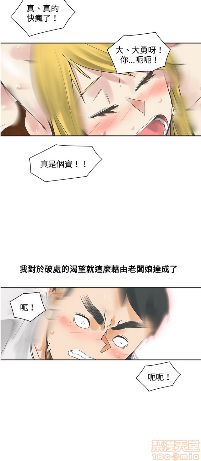 二十再重来[h漫]韩漫全集-二十再重来-第1話 二十再重来 无删减无遮挡章节图片 