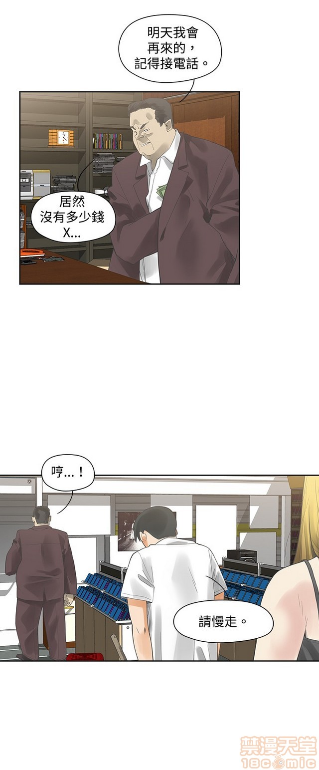 二十再重来[h漫]韩漫全集-二十再重来-第1話 二十再重来 无删减无遮挡章节图片 