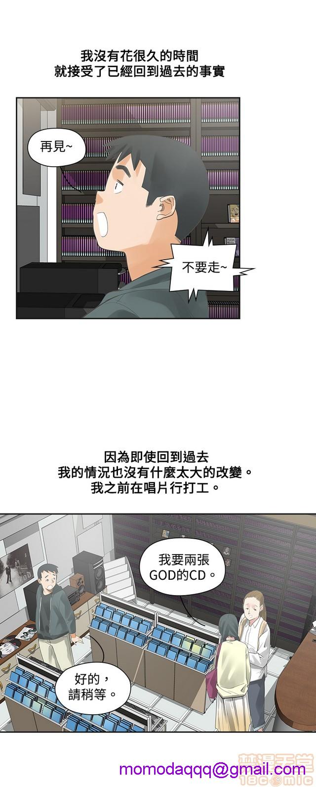 二十再重来[h漫]韩漫全集-二十再重来-第1話 二十再重来 无删减无遮挡章节图片 