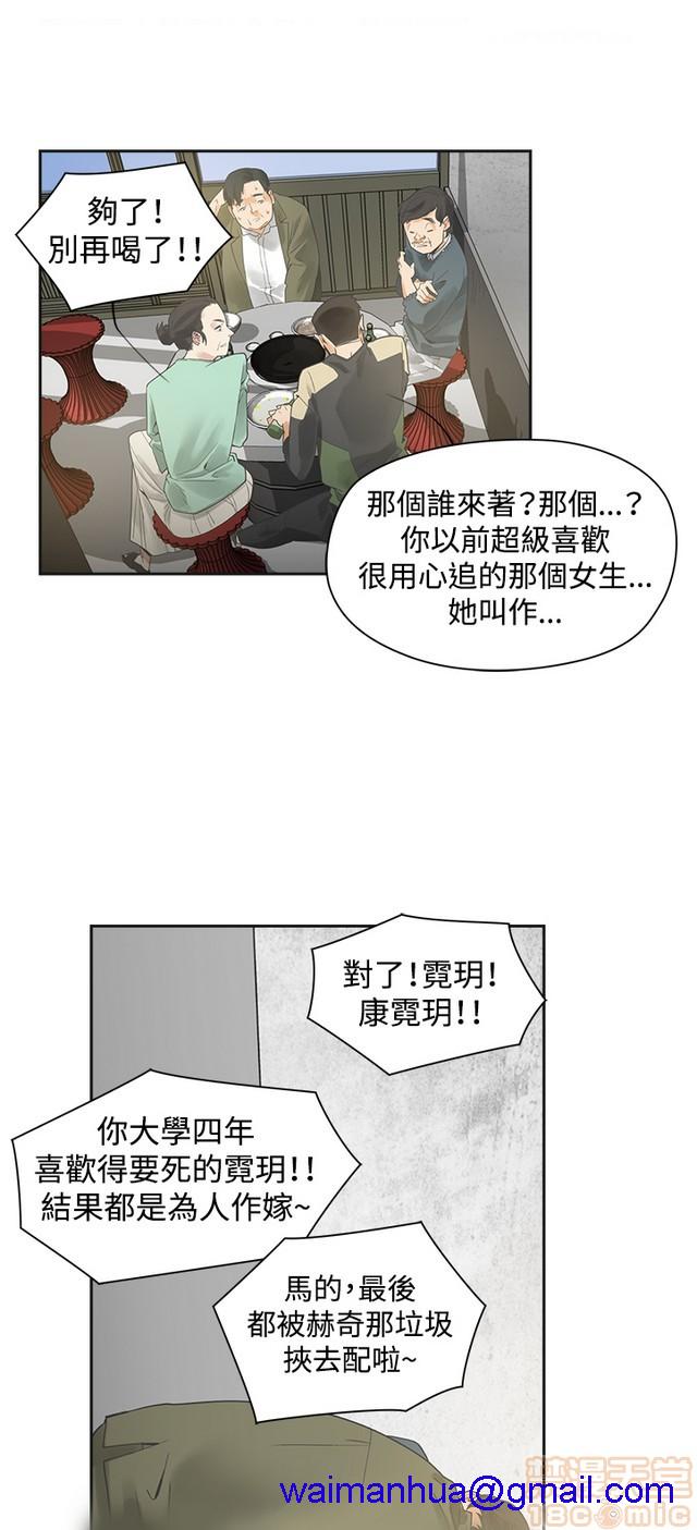 二十再重来[h漫]韩漫全集-二十再重来-第1話 二十再重来 无删减无遮挡章节图片 