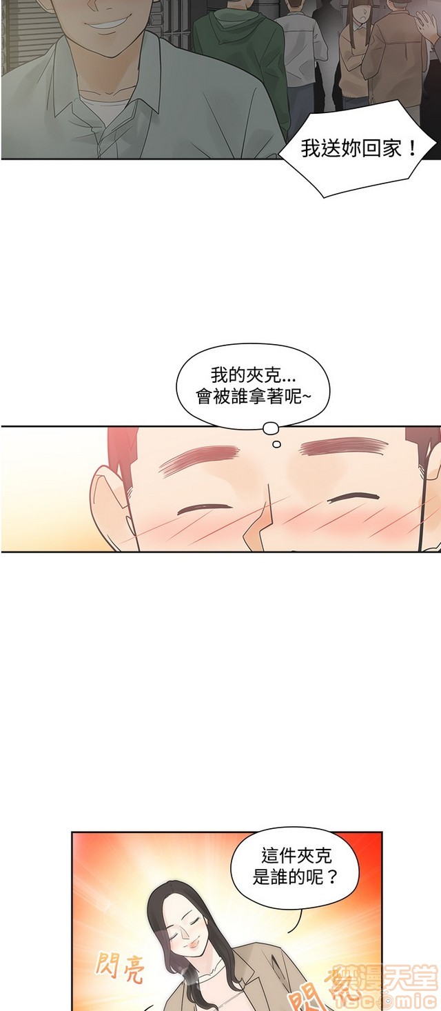 二十再重来[h漫]韩漫全集-二十再重来-第1話 二十再重来 无删减无遮挡章节图片 