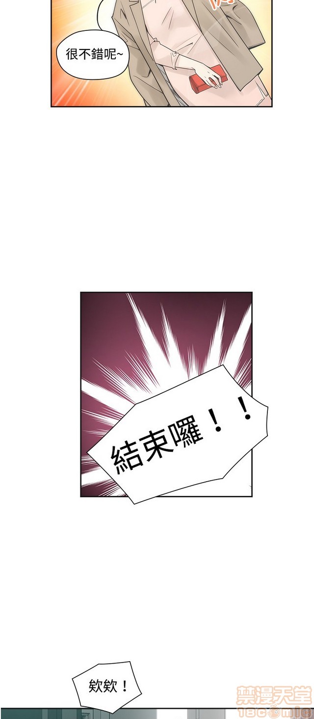 二十再重来[h漫]韩漫全集-二十再重来-第1話 二十再重来 无删减无遮挡章节图片 