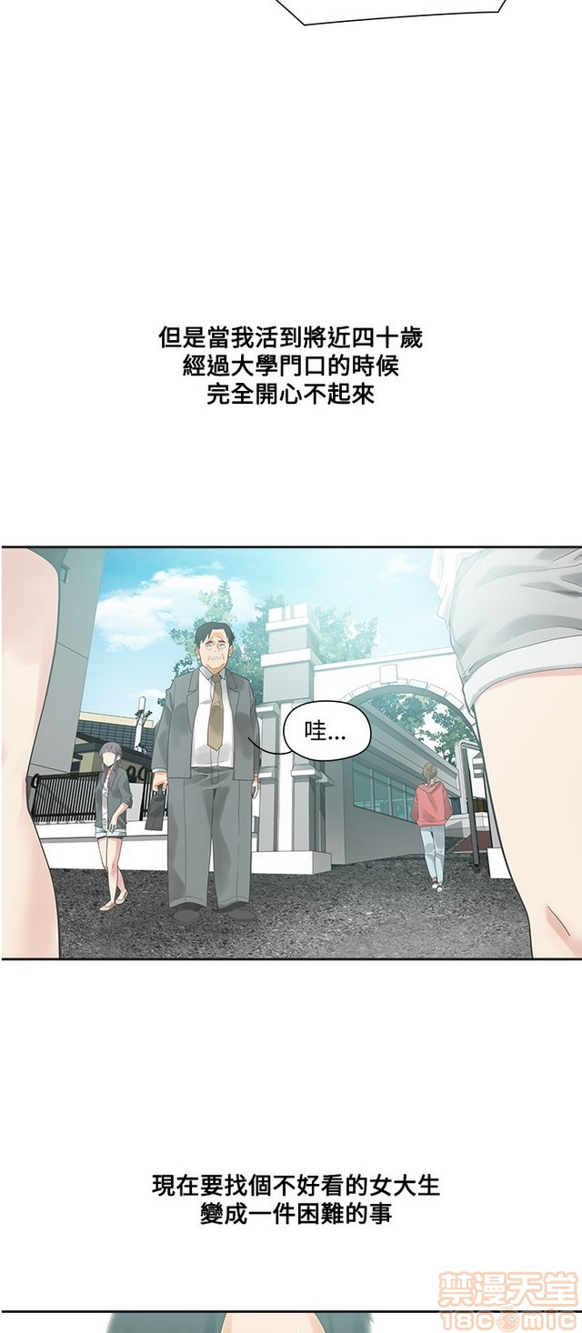 二十再重来[h漫]韩漫全集-二十再重来-第1話 二十再重来 无删减无遮挡章节图片 