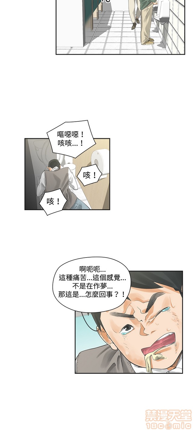 二十再重来[h漫]韩漫全集-二十再重来-第1話 二十再重来 无删减无遮挡章节图片 