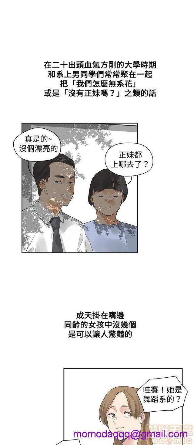 二十再重来[h漫]韩漫全集-二十再重来-第1話 二十再重来 无删减无遮挡章节图片 