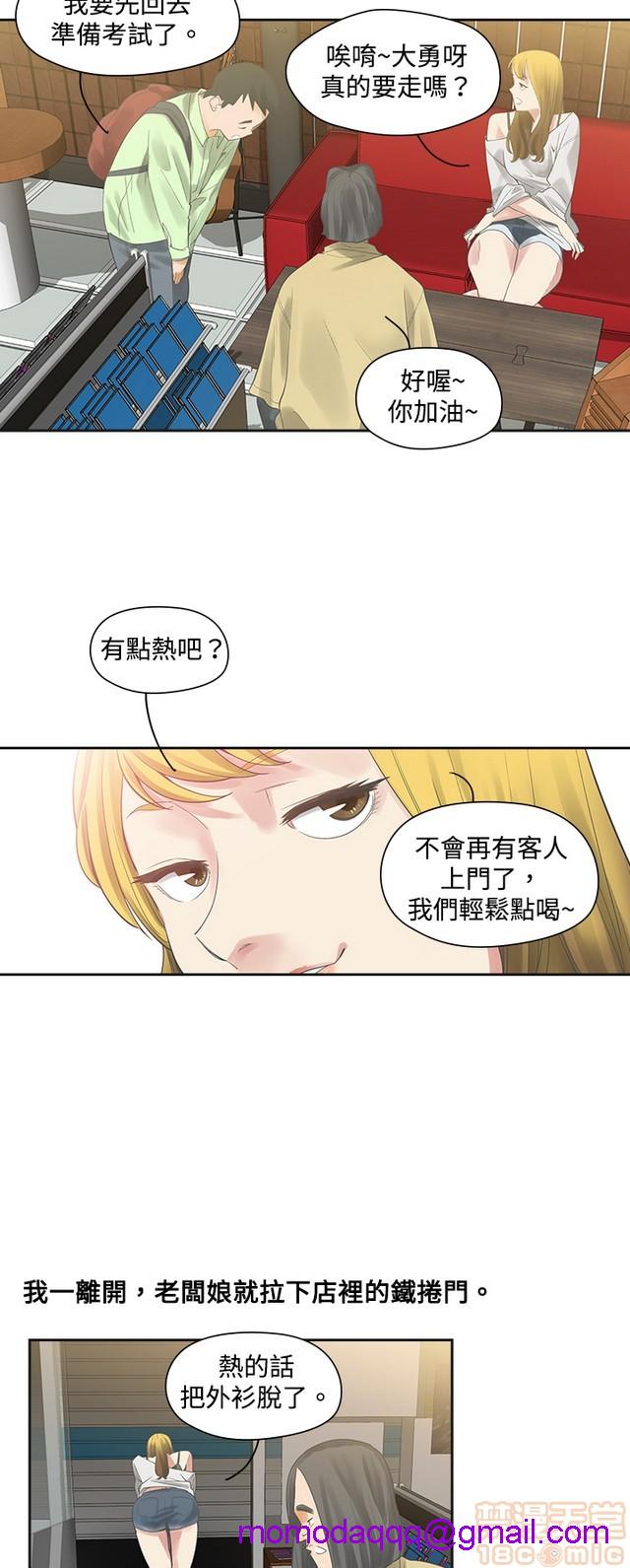 二十再重来[h漫]韩漫全集-二十再重来-第1話 二十再重来 无删减无遮挡章节图片 