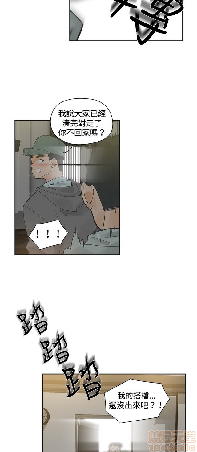 二十再重来[h漫]韩漫全集-二十再重来-第1話 二十再重来 无删减无遮挡章节图片 