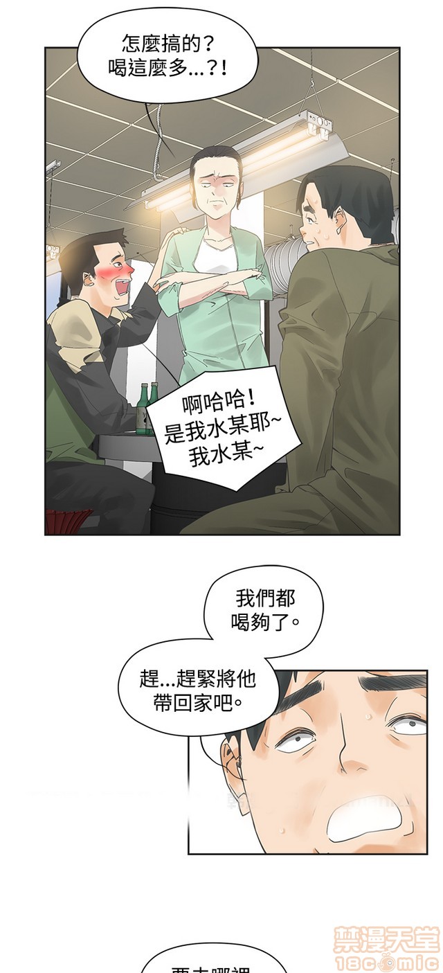 二十再重来[h漫]韩漫全集-二十再重来-第1話 二十再重来 无删减无遮挡章节图片 