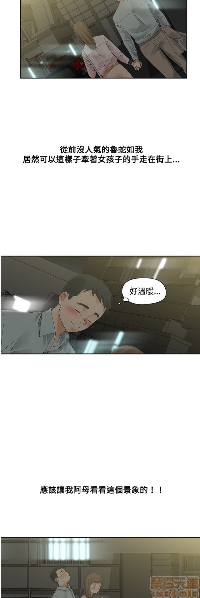 二十再重来[h漫]韩漫全集-二十再重来-第1話 二十再重来 无删减无遮挡章节图片 