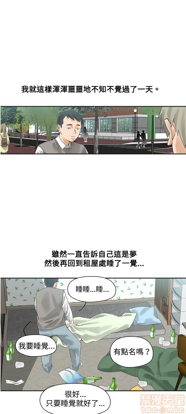 二十再重来[h漫]韩漫全集-二十再重来-第1話 二十再重来 无删减无遮挡章节图片 
