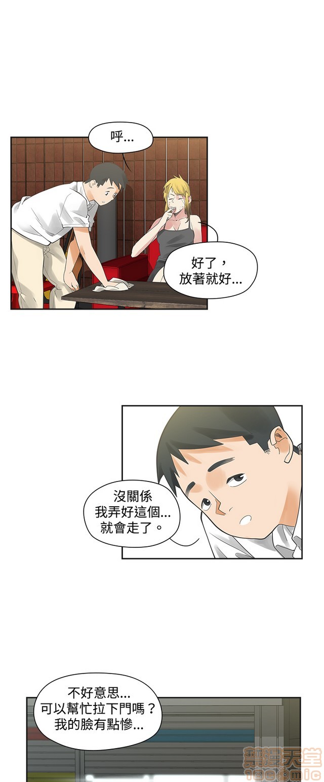 二十再重来[h漫]韩漫全集-二十再重来-第1話 二十再重来 无删减无遮挡章节图片 
