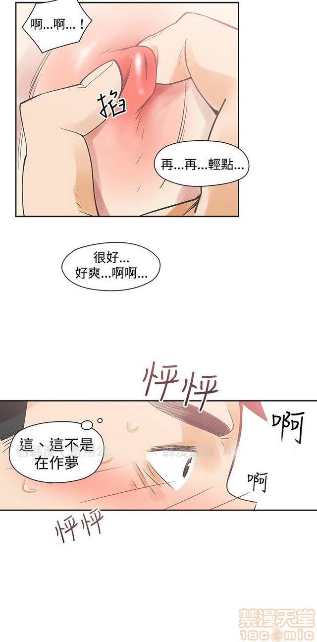 二十再重来[h漫]韩漫全集-二十再重来-第1話 二十再重来 无删减无遮挡章节图片 