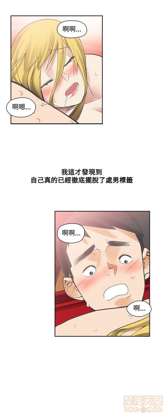 二十再重来[h漫]韩漫全集-二十再重来-第1話 二十再重来 无删减无遮挡章节图片 