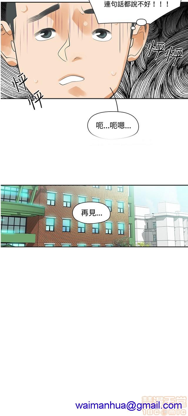 二十再重来[h漫]韩漫全集-二十再重来-第1話 二十再重来 无删减无遮挡章节图片 