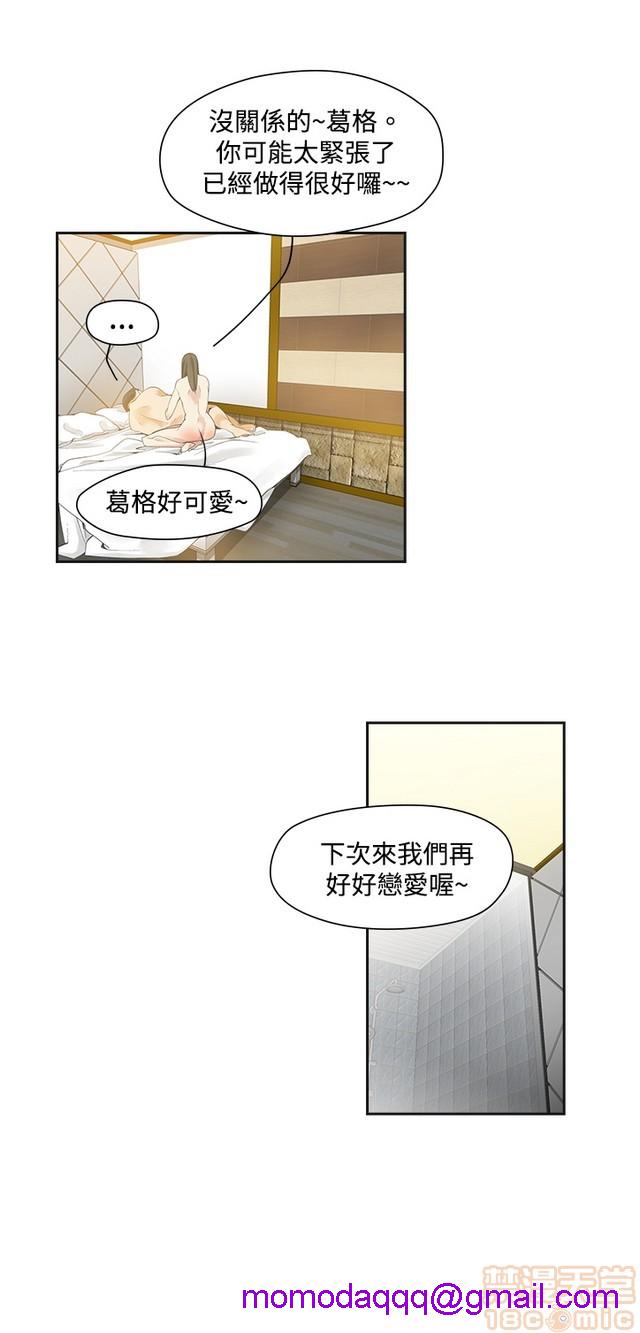 二十再重来[h漫]韩漫全集-二十再重来-第1話 二十再重来 无删减无遮挡章节图片 
