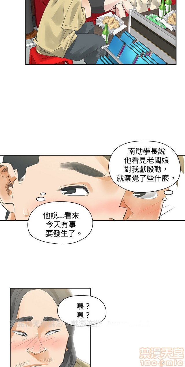 二十再重来[h漫]韩漫全集-二十再重来-第1話 二十再重来 无删减无遮挡章节图片 