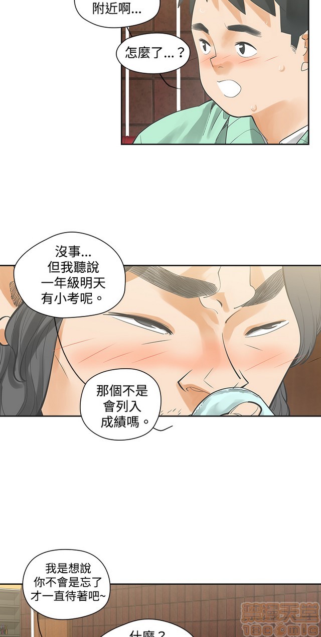 二十再重来[h漫]韩漫全集-二十再重来-第1話 二十再重来 无删减无遮挡章节图片 