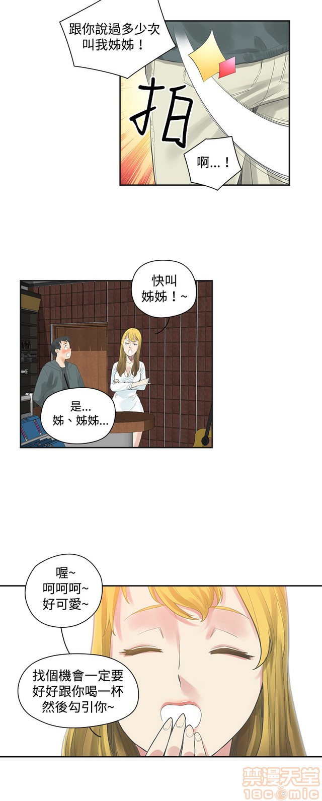 二十再重来[h漫]韩漫全集-二十再重来-第1話 二十再重来 无删减无遮挡章节图片 