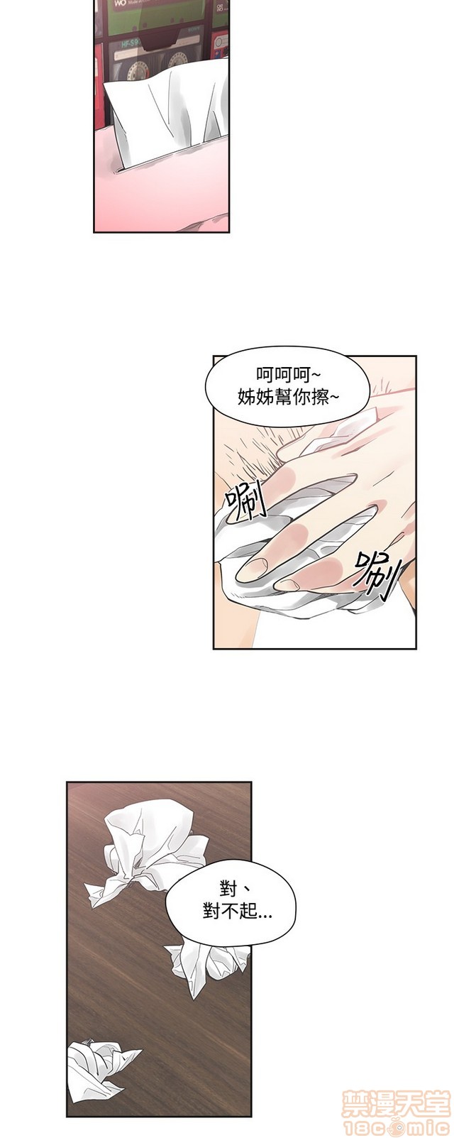 二十再重来[h漫]韩漫全集-二十再重来-第1話 二十再重来 无删减无遮挡章节图片 