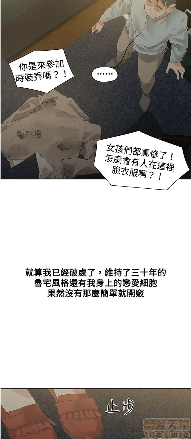 二十再重来[h漫]韩漫全集-二十再重来-第1話 二十再重来 无删减无遮挡章节图片 