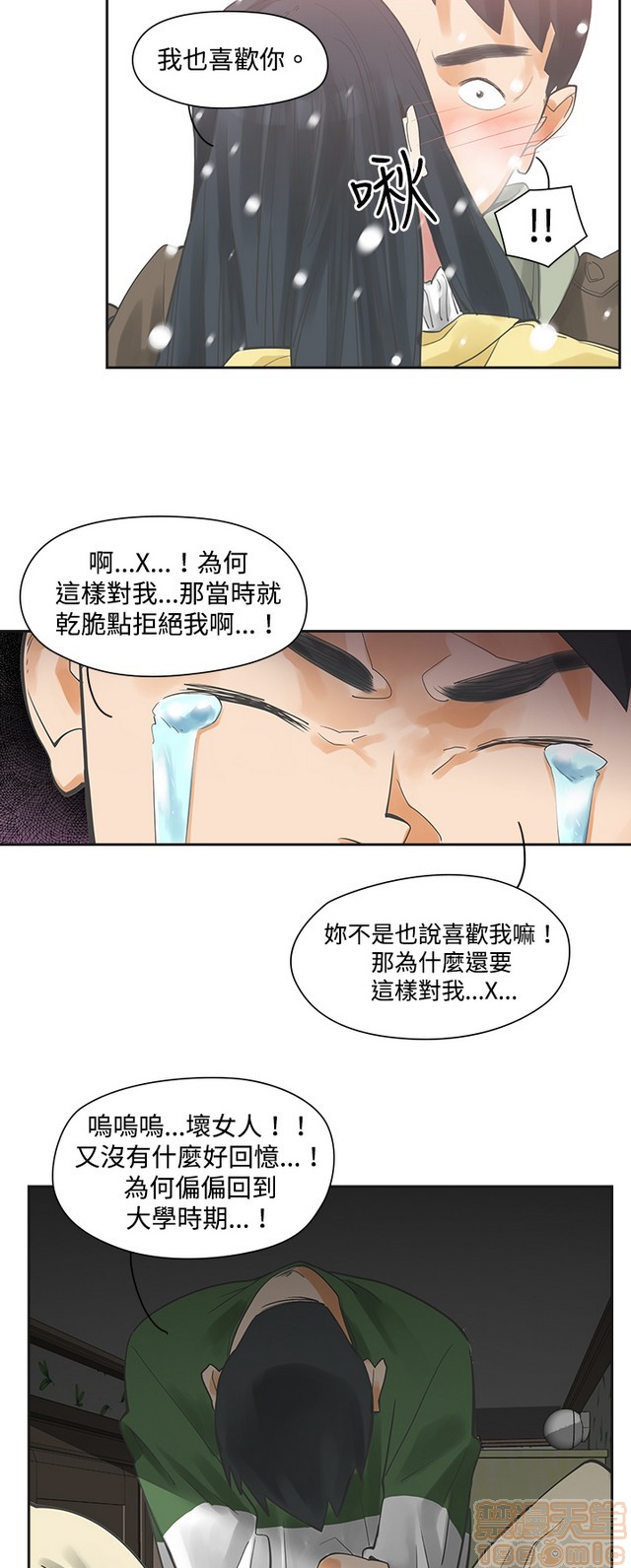 二十再重来[h漫]韩漫全集-二十再重来-第1話 二十再重来 无删减无遮挡章节图片 