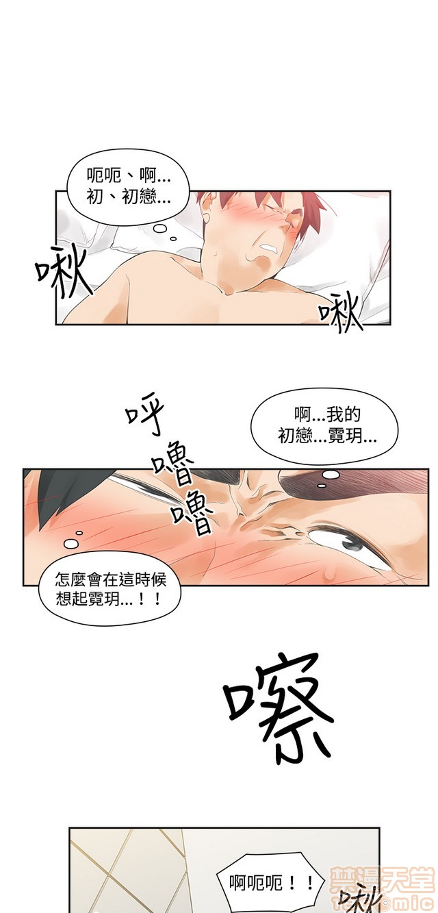 二十再重来[h漫]韩漫全集-二十再重来-第1話 二十再重来 无删减无遮挡章节图片 