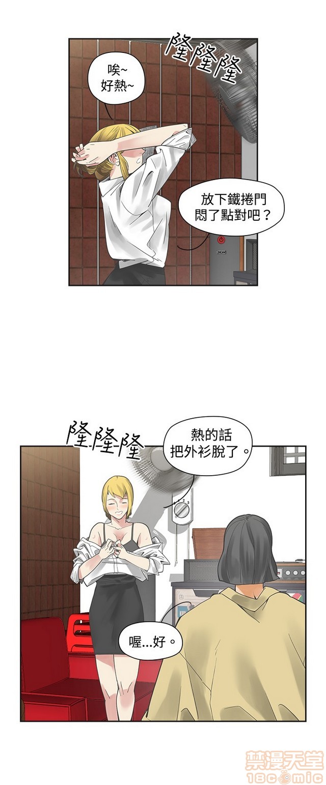 二十再重来[h漫]韩漫全集-二十再重来-第1話 二十再重来 无删减无遮挡章节图片 