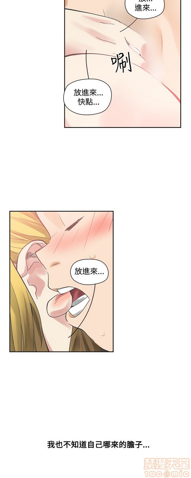 二十再重来[h漫]韩漫全集-二十再重来-第1話 二十再重来 无删减无遮挡章节图片 