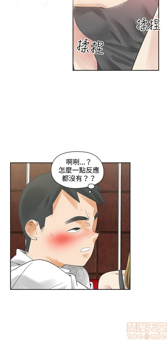 二十再重来[h漫]韩漫全集-二十再重来-第1話 二十再重来 无删减无遮挡章节图片 