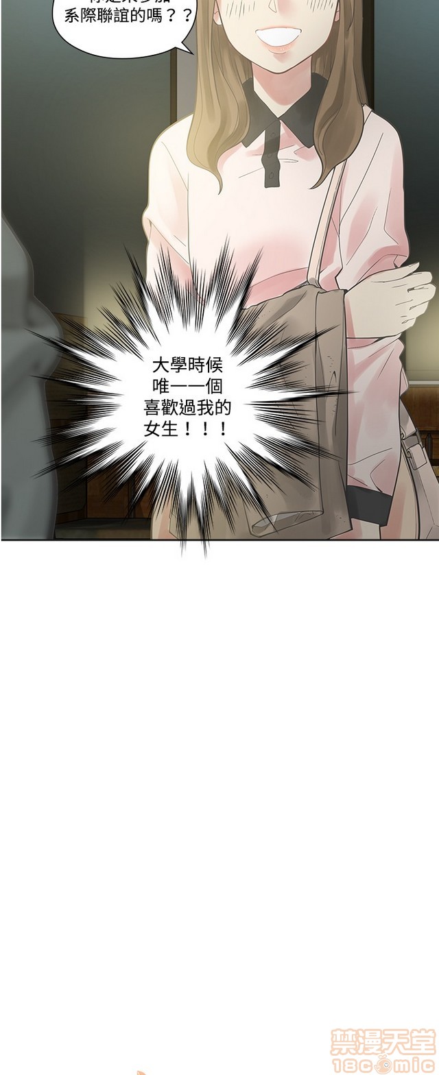 二十再重来[h漫]韩漫全集-二十再重来-第1話 二十再重来 无删减无遮挡章节图片 