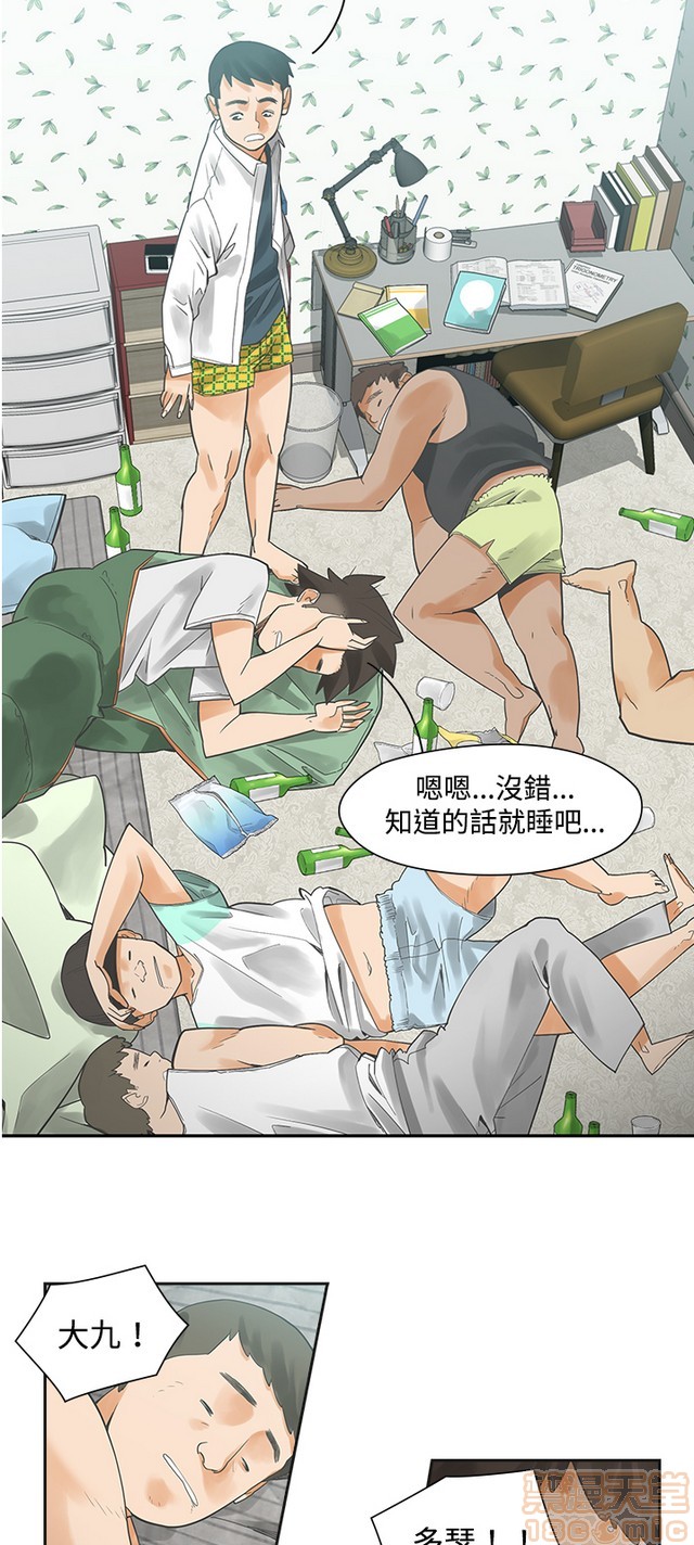 二十再重来[h漫]韩漫全集-二十再重来-第1話 二十再重来 无删减无遮挡章节图片 