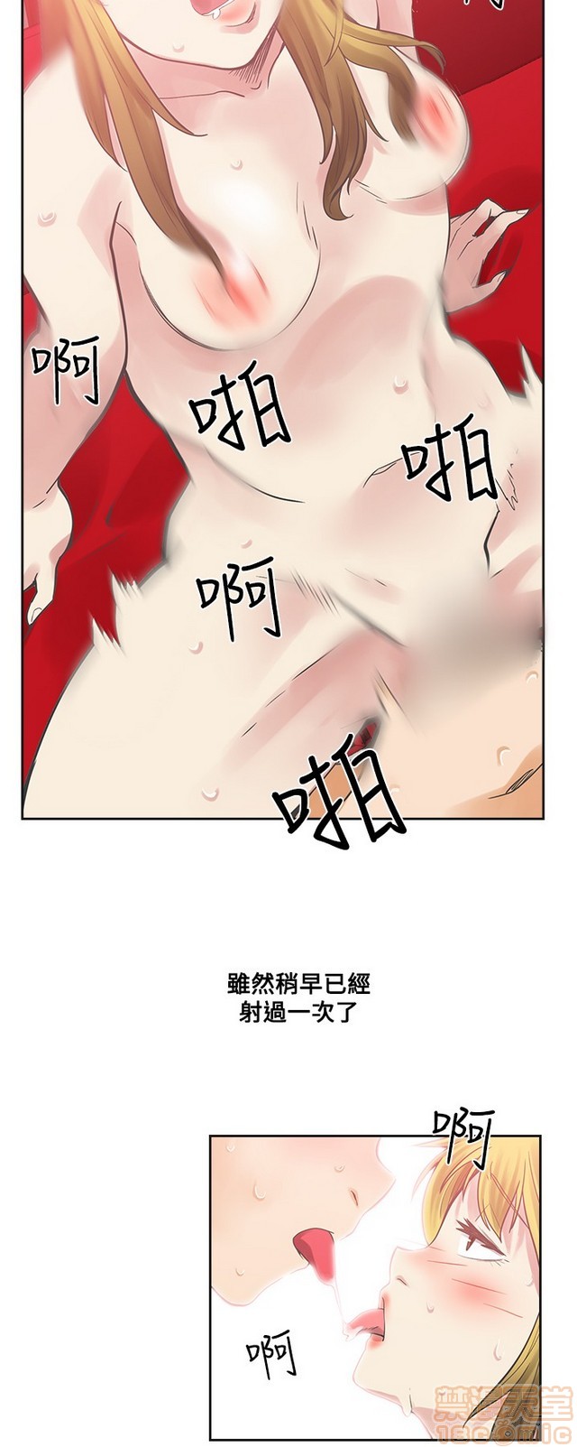 二十再重来[h漫]韩漫全集-二十再重来-第1話 二十再重来 无删减无遮挡章节图片 