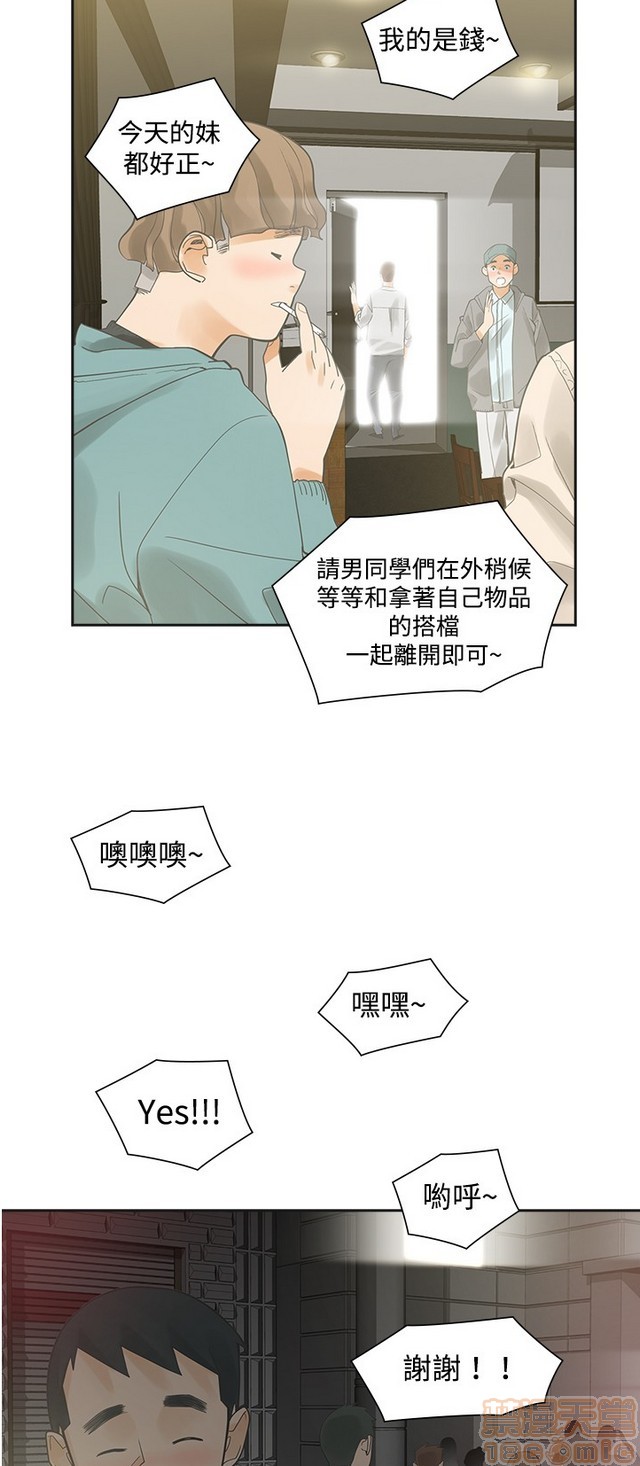 二十再重来[h漫]韩漫全集-二十再重来-第1話 二十再重来 无删减无遮挡章节图片 