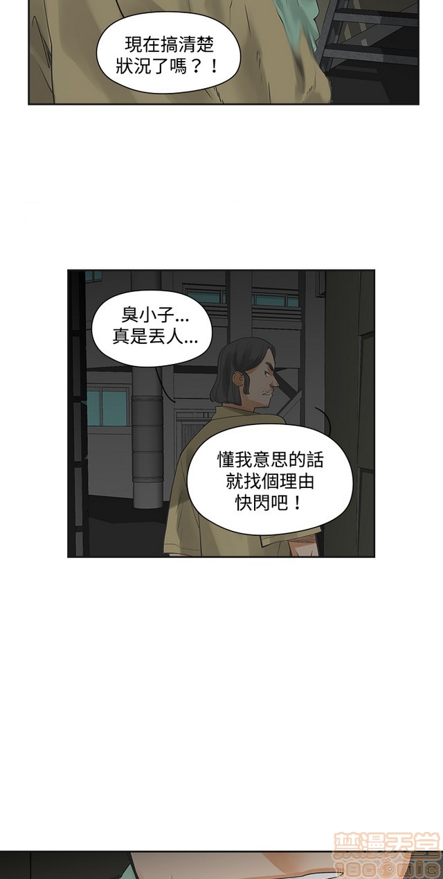 二十再重来[h漫]韩漫全集-二十再重来-第1話 二十再重来 无删减无遮挡章节图片 