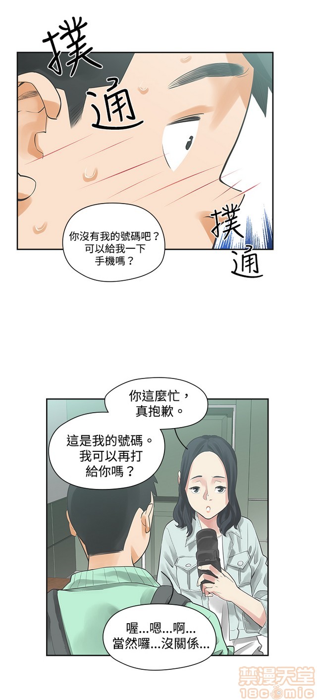 二十再重来[h漫]韩漫全集-二十再重来-第1話 二十再重来 无删减无遮挡章节图片 